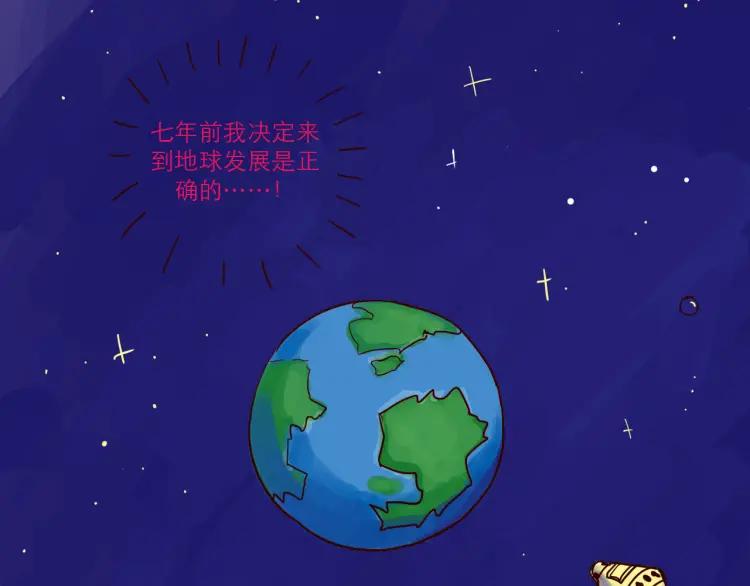 第40话 金星人5