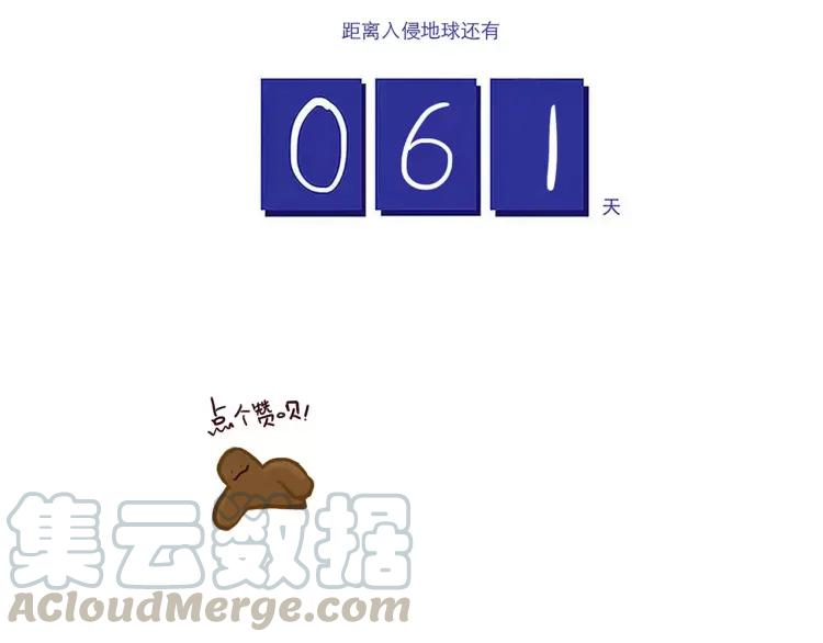 第87话 揭露“渣男”身份？！16