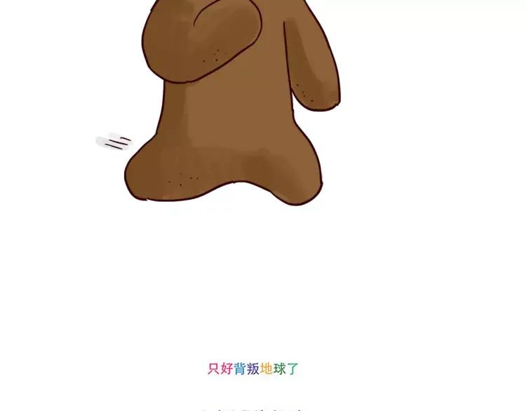 第73话 任务转移！17