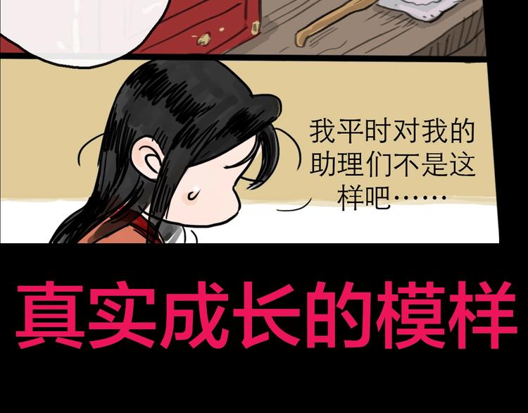 抽纸小jin新作！《欺星客栈》24