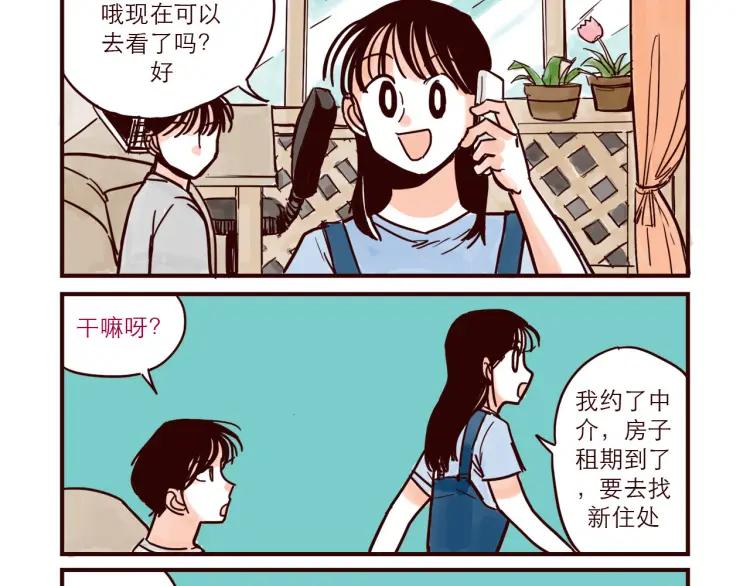 第42话 打工兼职1