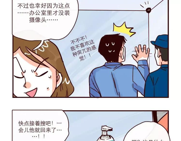 第97话 恋人还是……？7