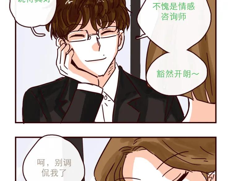 第146话 爱情这玩意15