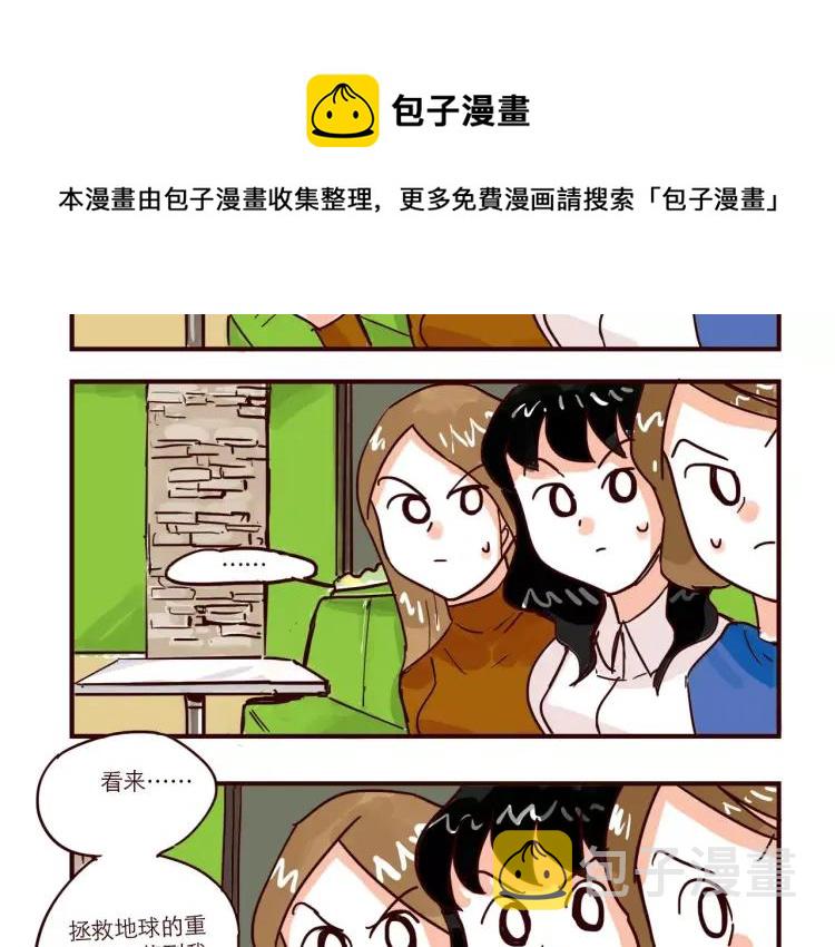 第73话 任务转移！15