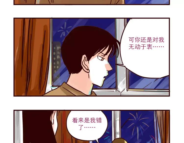 第81话 土星人的困惑9