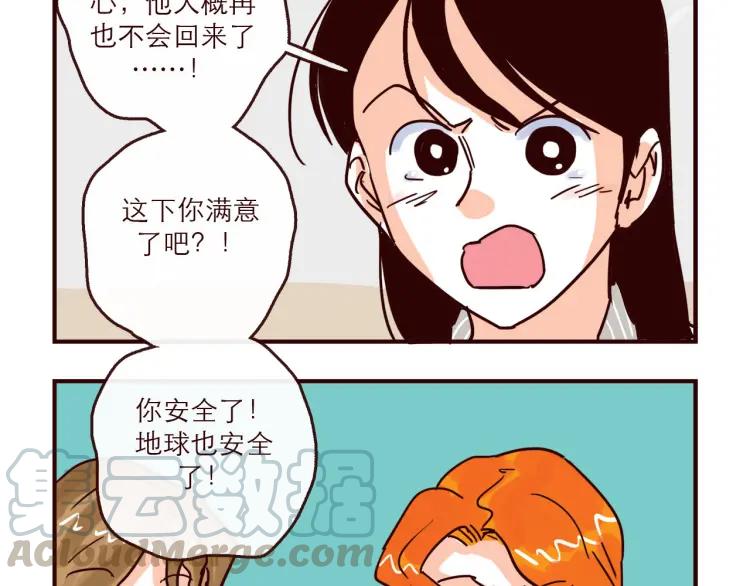 第147话 读心对话16