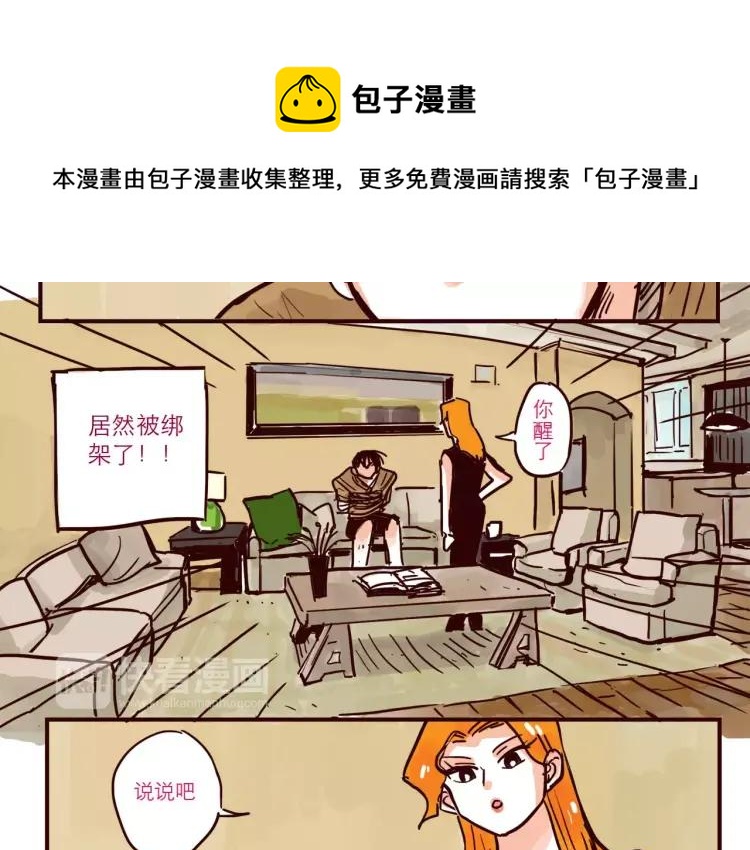 第52话 谁侵略谁3
