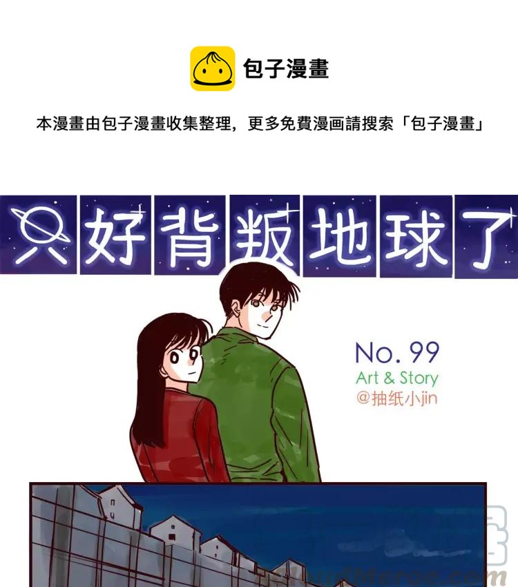第99话 新问题0