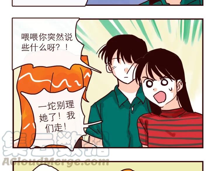 第127话  盲目爱情的恶果16