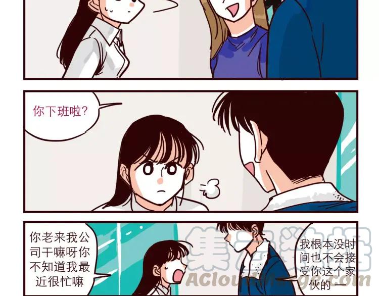 第68话 下班8