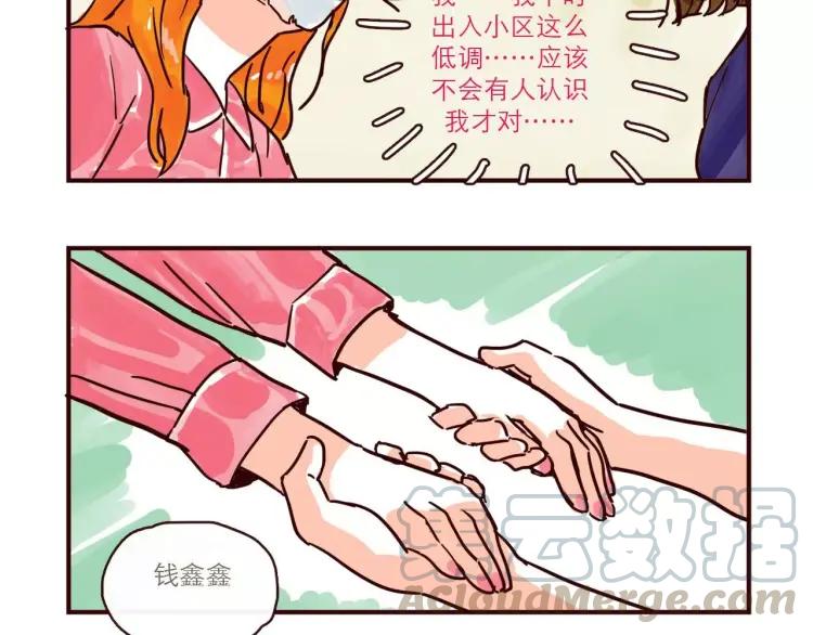 第112 情敌还是助攻12