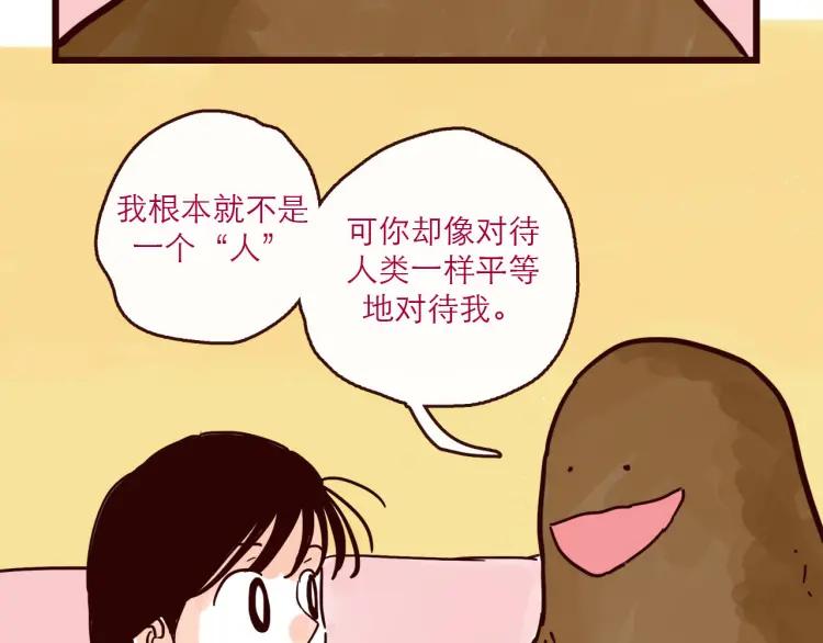 第126话 背叛地球的我21