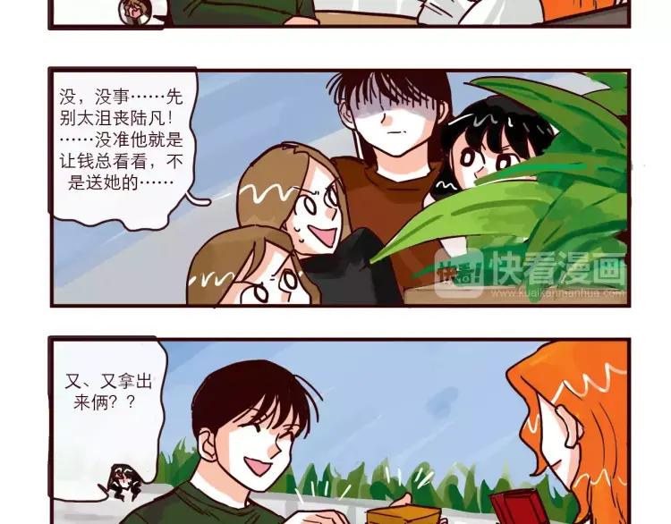 第90话 新情况？！9