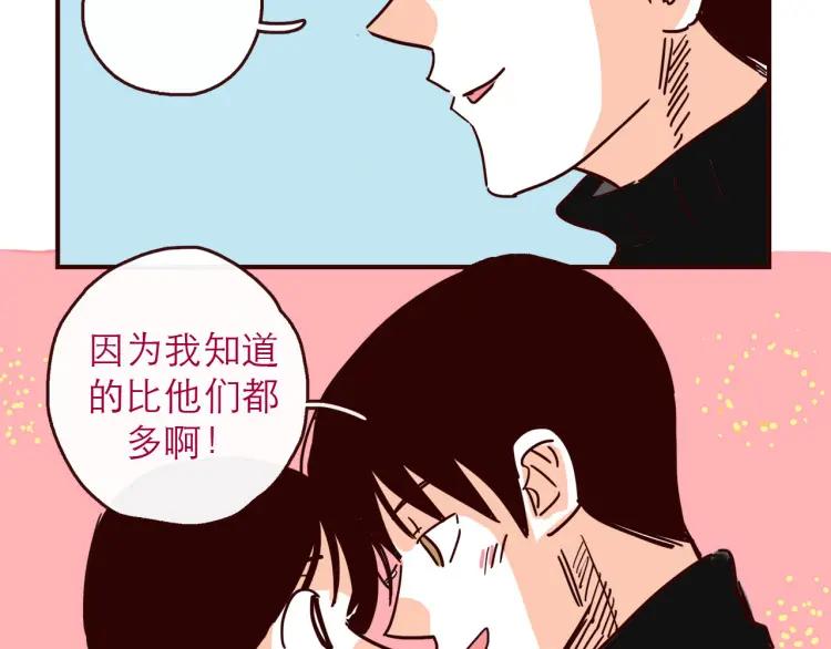 完结篇 我们在一起47