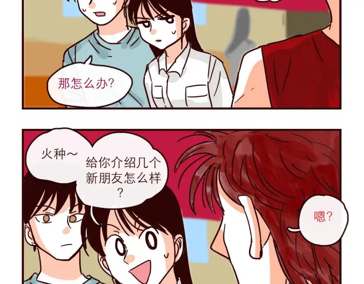 第136话 火种电灯泡17
