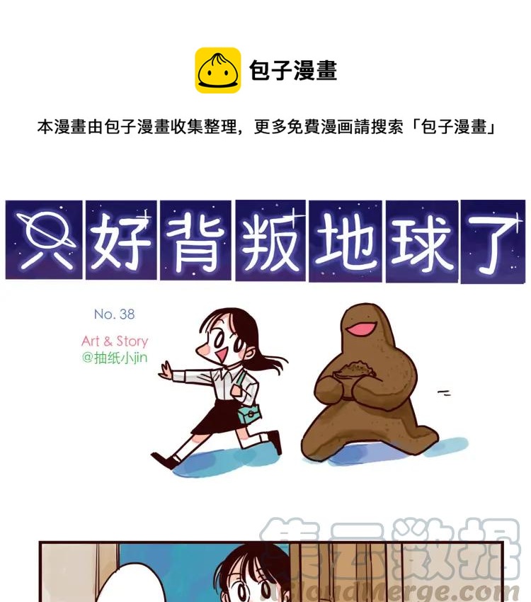 第38话 见父母0