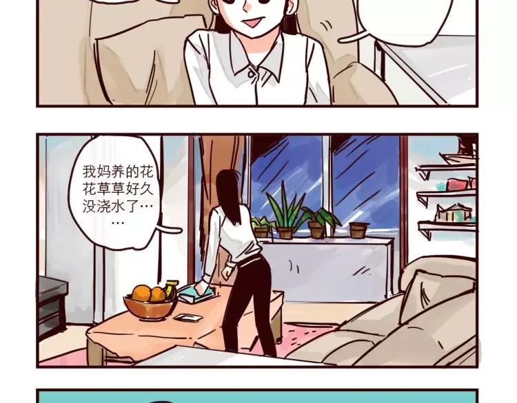 第89话 手机里的秘密5