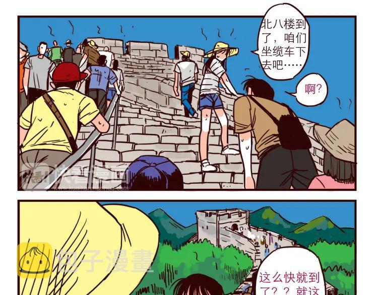 第43话 长城7
