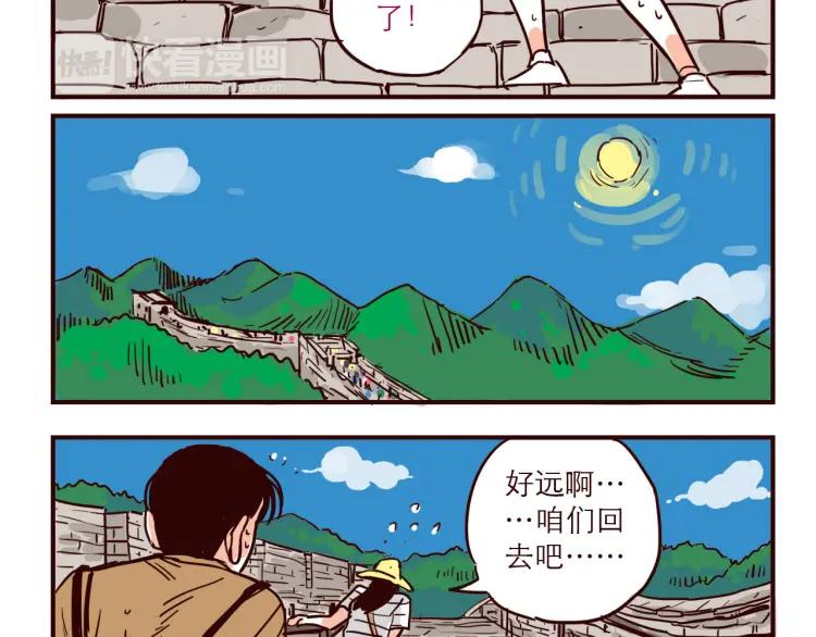 第43话 长城11