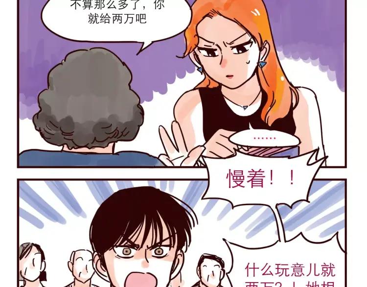 第48话 碰瓷11