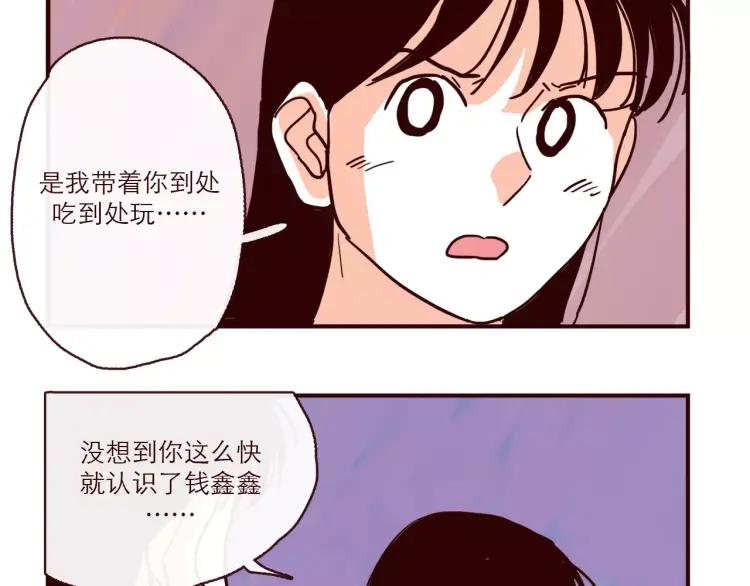 第95话 真心话11
