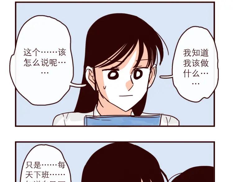 第139话 不能发生的事情11