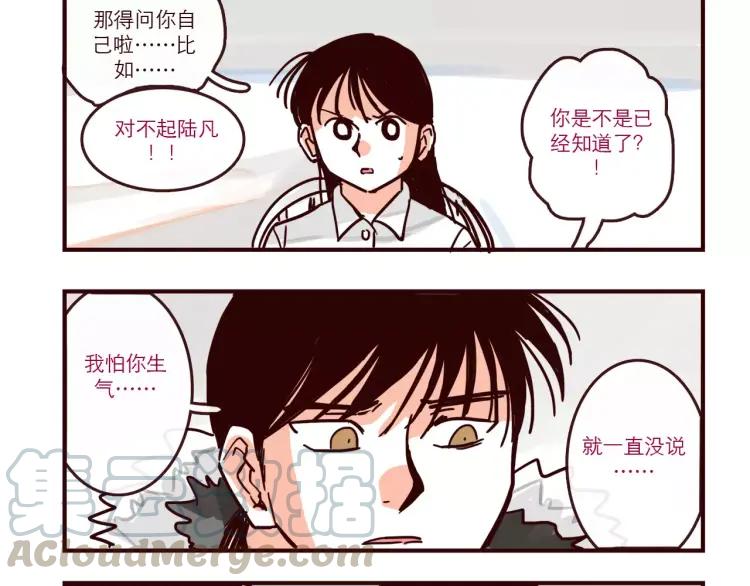 第88话 盘查12