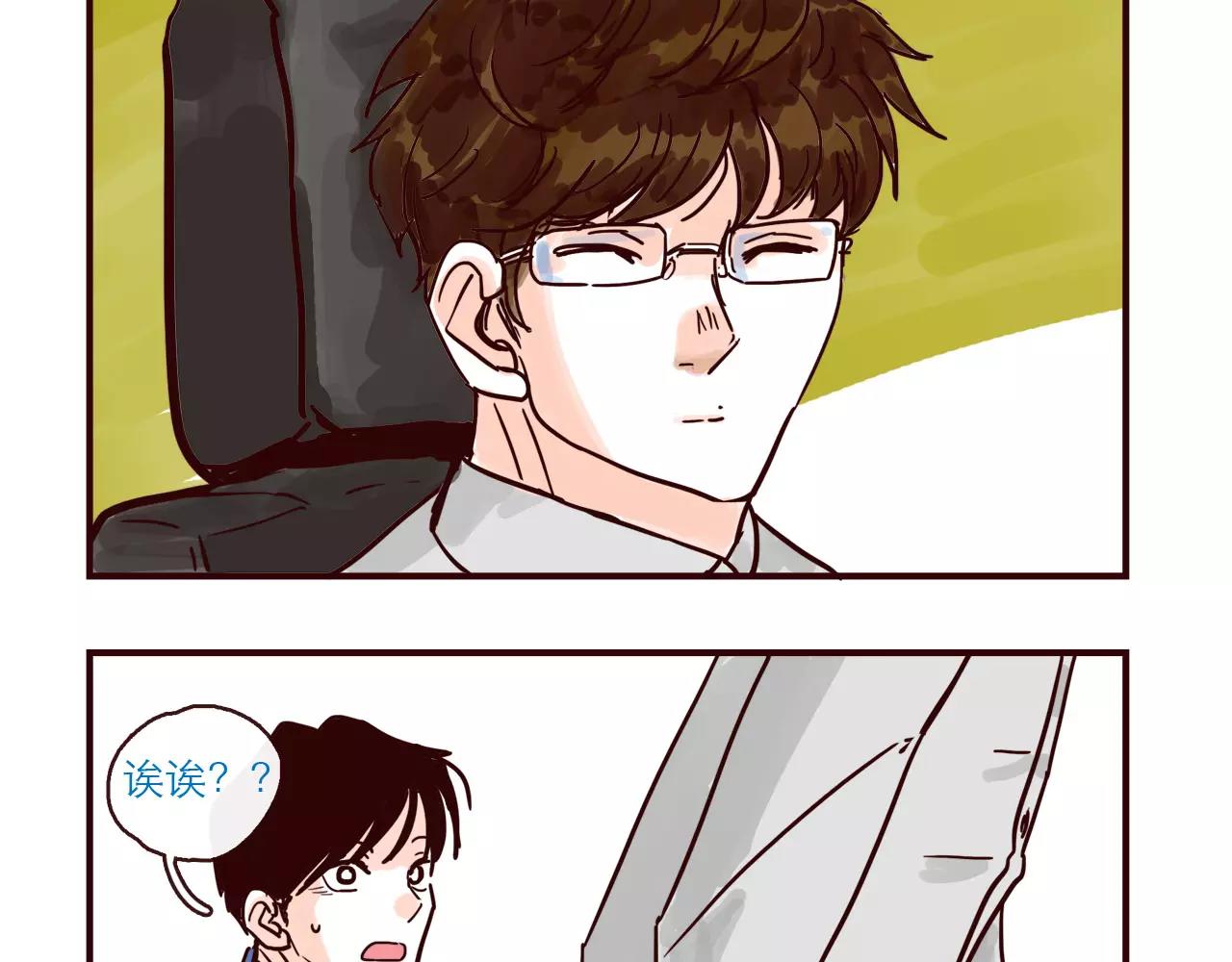 第114话 被洒一脸狗粮18