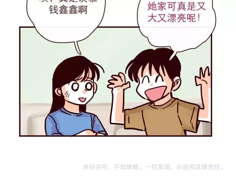 第121话 我不是普通的女孩27