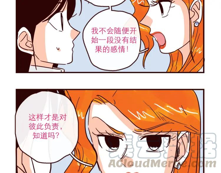 第140话 爱情的话语权6
