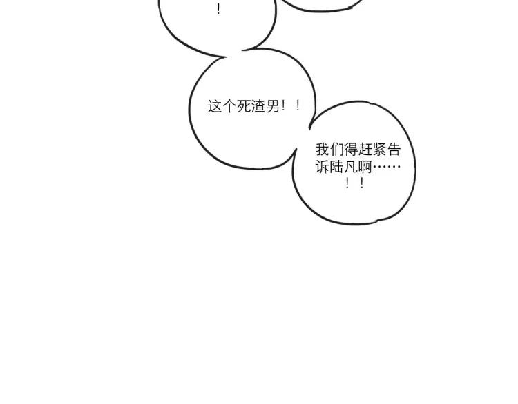 第86话 “秘密”被发现17