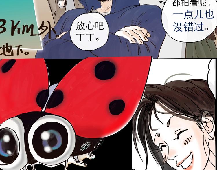 抽纸小jin新作！《欺星客栈》22