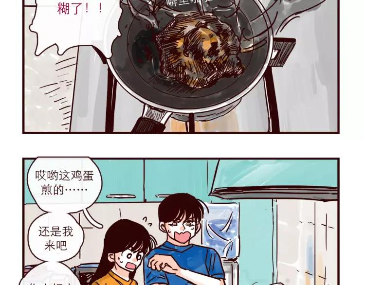 第116话 无师自通的土星男友1