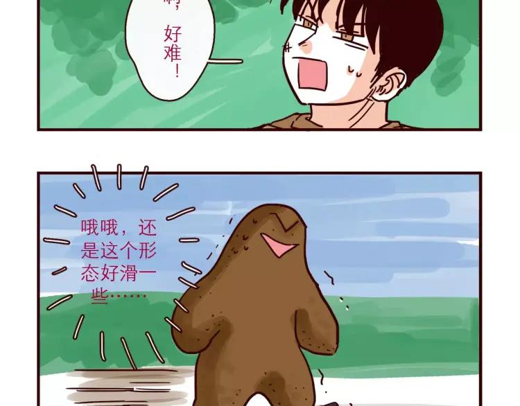 第111话 摩擦摩擦15