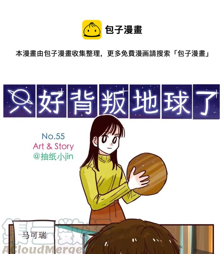 第55话 人力主管0