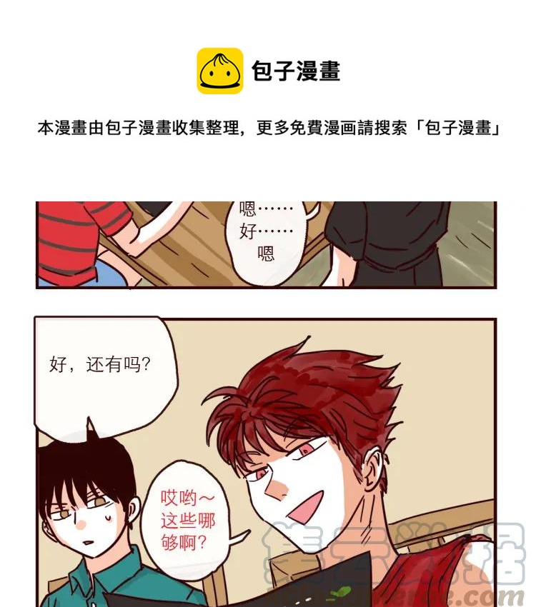 第133话 疯狂电灯泡4