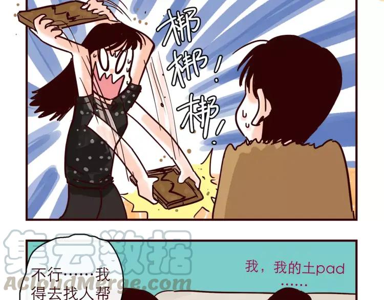 第123话 土星人入侵地球！！26