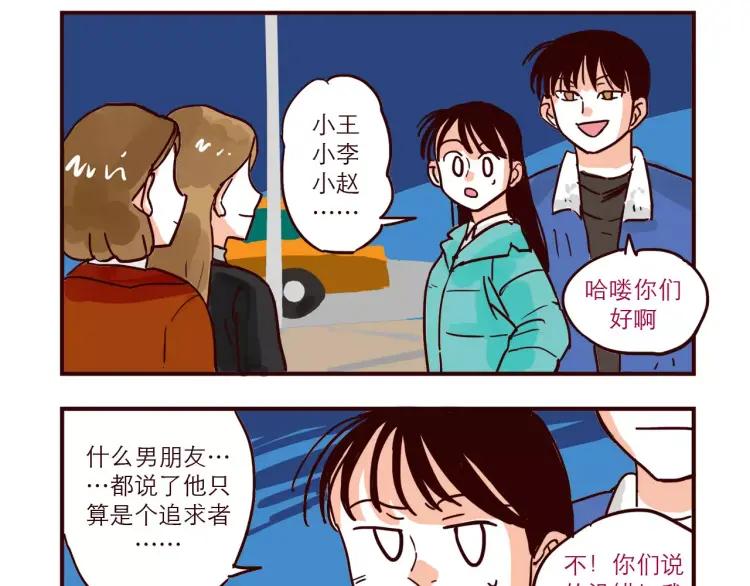第71话 八卦9