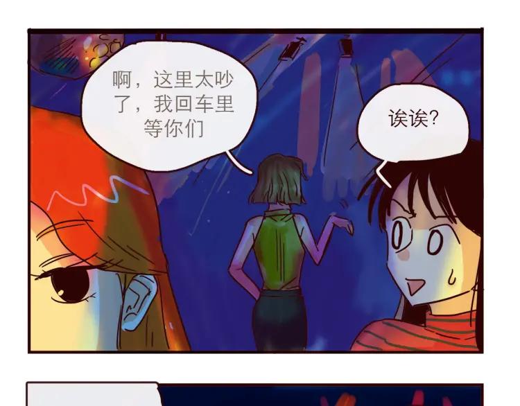 第128话 天涯何处无芳草15
