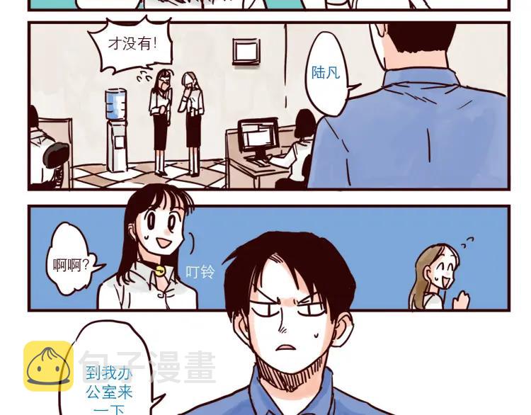第37话 解铃人总裁3