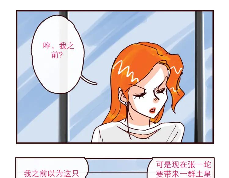 第139话 不能发生的事情15