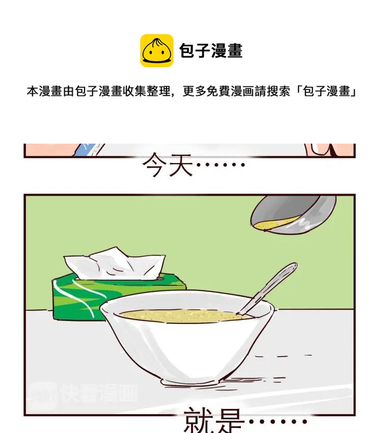 第149话 平凡的世界3
