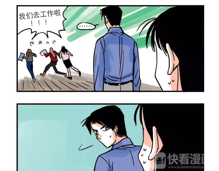 第87话 揭露“渣男”身份？！13