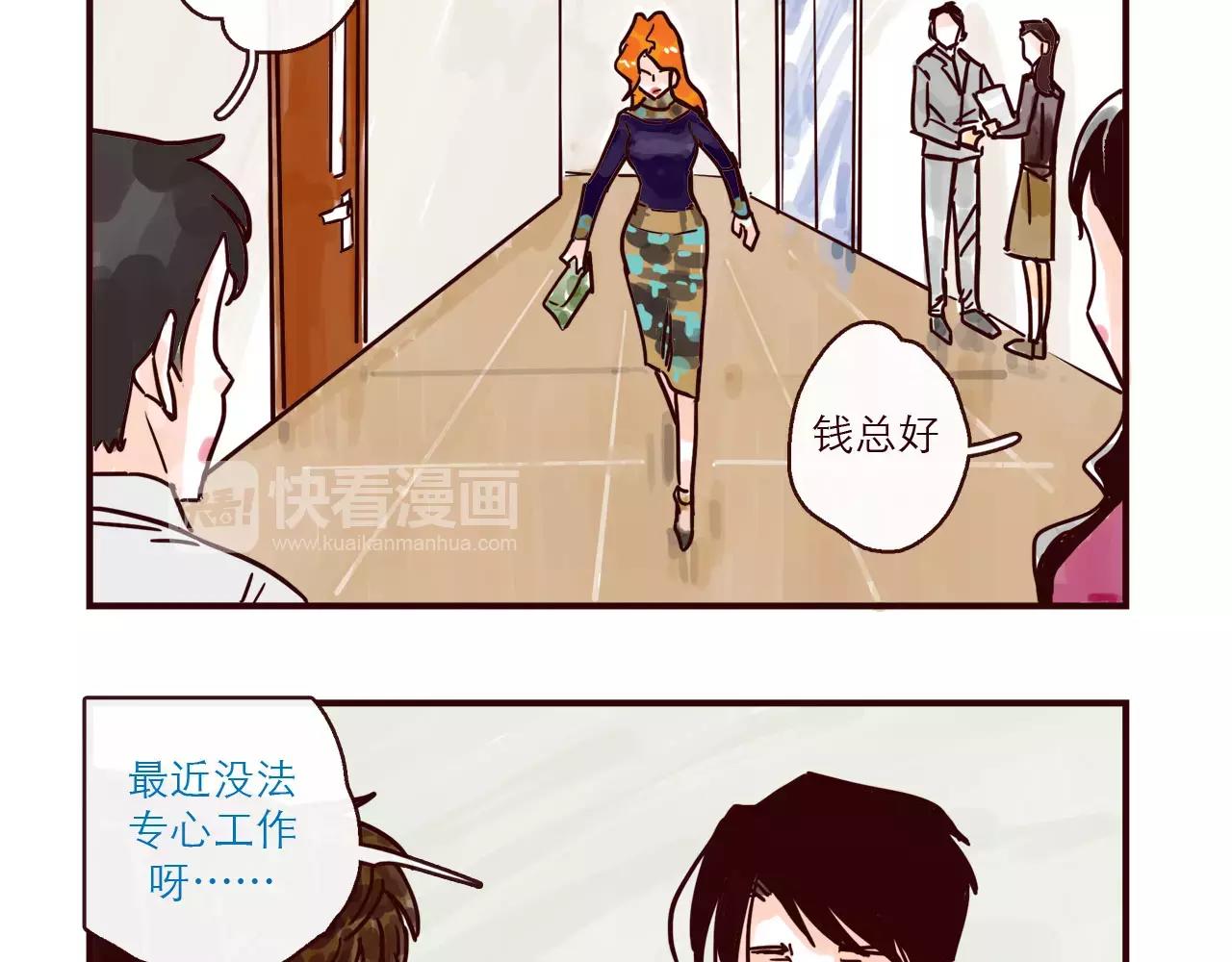 第114话 被洒一脸狗粮12