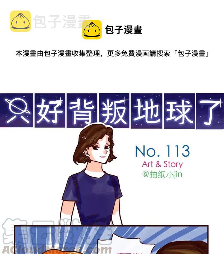 第113 情敌变成邻居0