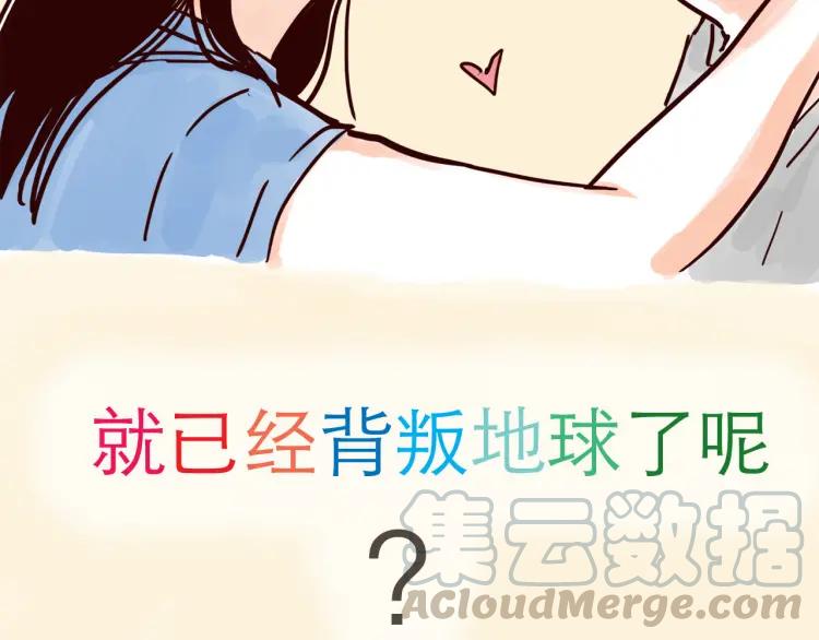 第126话 背叛地球的我38