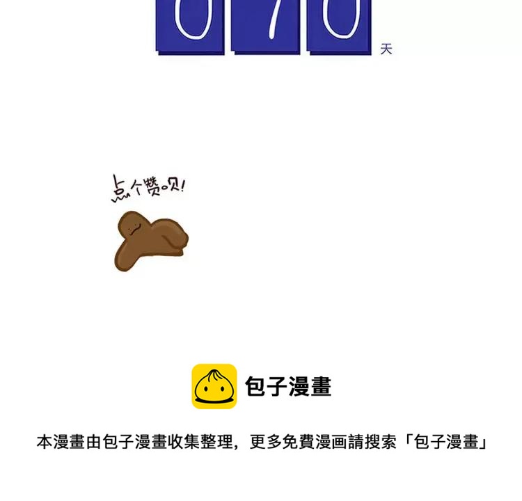 第78话 美人计？17