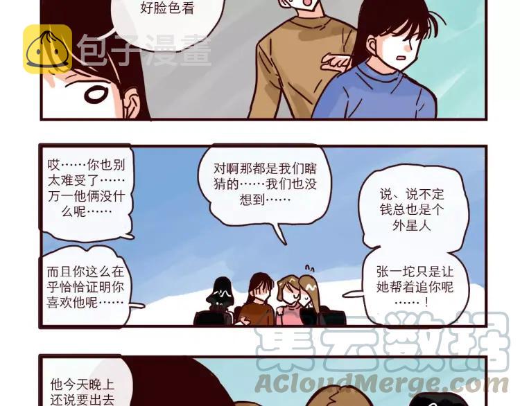 第90话 新情况？！4