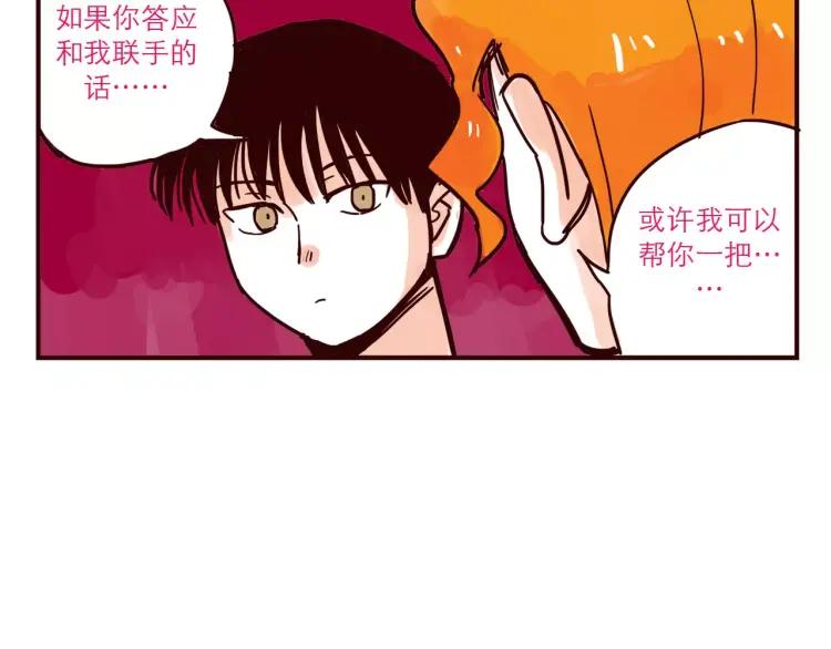 第57话 女人弱点13