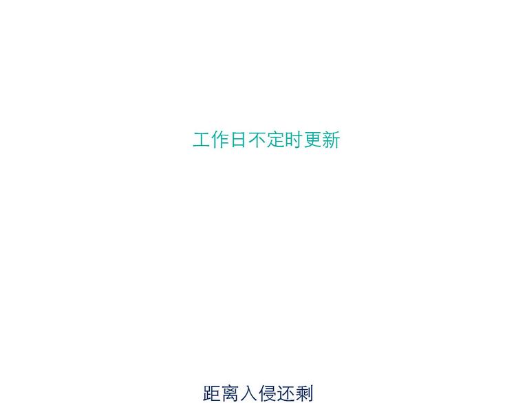 第19话 火星人的设定10